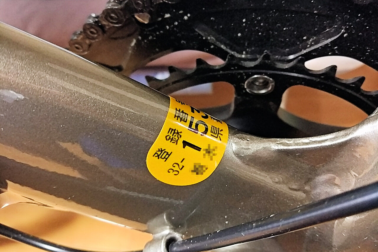 ロードバイク買取・売却の際に必須【防犯登録の抹消方法】都道府県別まとめ - チャリストック